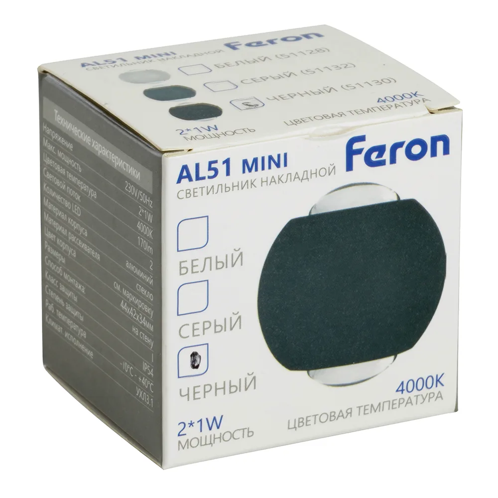 FERON Светодиодный светильник стационарный AL51 2*1W 4000K черный 51130 FERON Светодиодный светильник стационарный AL51 2*1W 4000K черный 51130