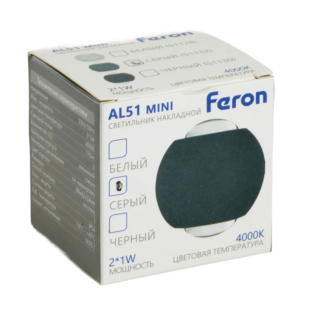 FERON Светодиодный светильник стационарный AL51 2*1W 4000K серый 51132 FERON Светодиодный светильник стационарный AL51 2*1W 4000K серый 51132