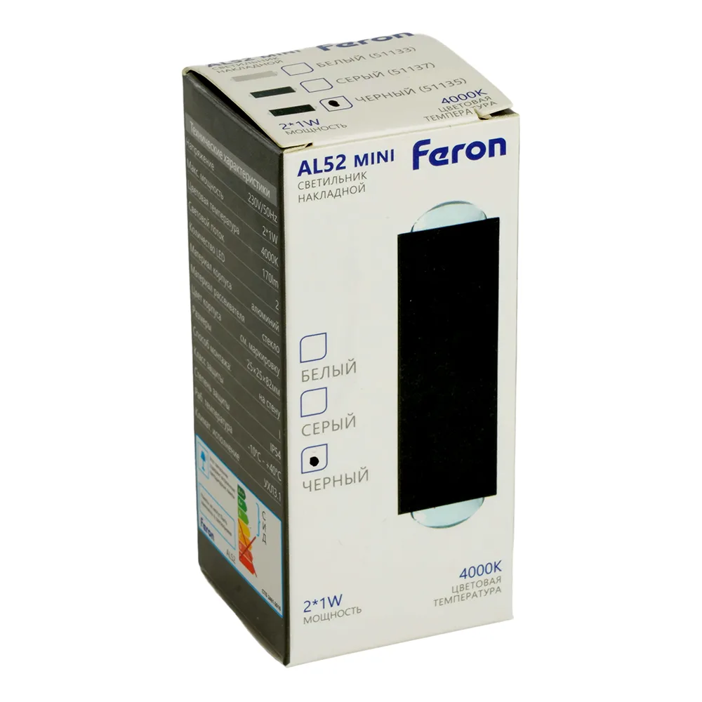 FERON Светодиодный светильник стационарный AL52 2*1W 3000K черный 51136 FERON Светодиодный светильник стационарный AL52 2*1W 3000K черный 51136