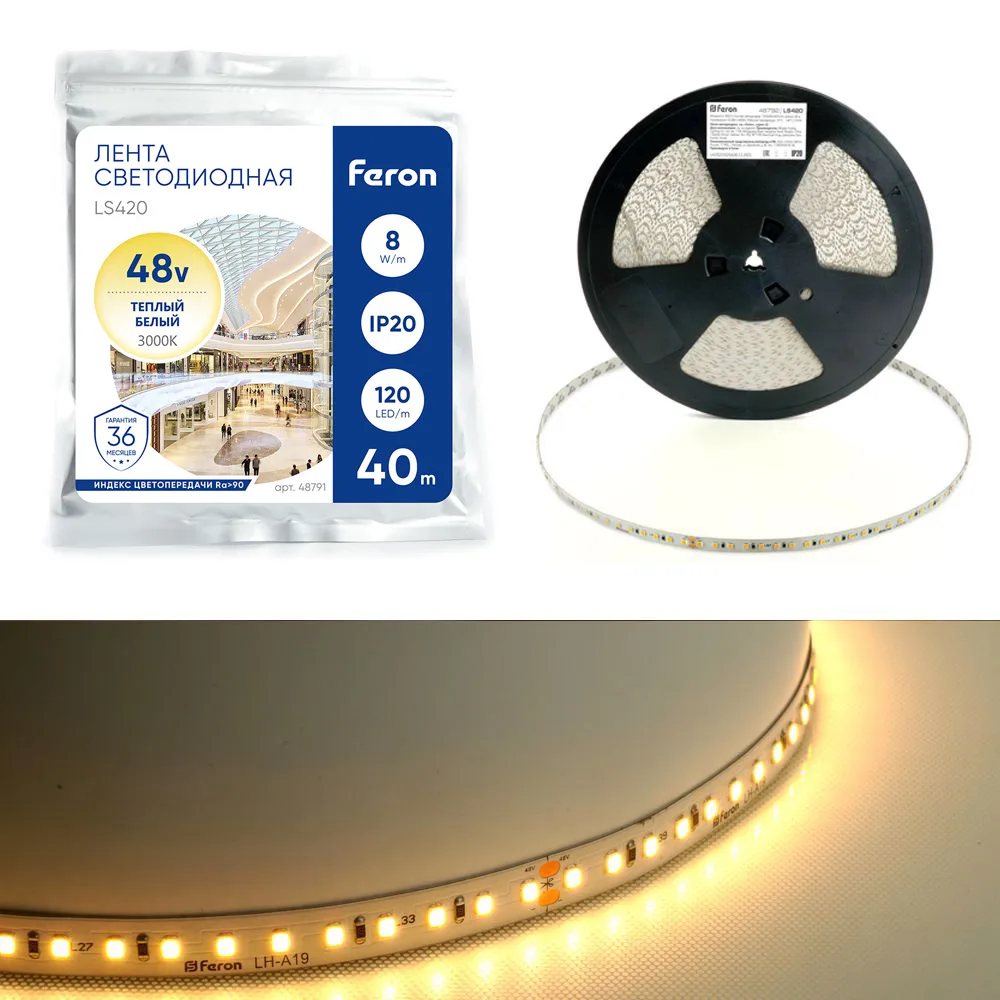 Лента светодиодная стабилизированная 120SMD(2835)/м 8Вт/м 48V 40000*10*1.22мм 3000К, IP20 LS420 FERON