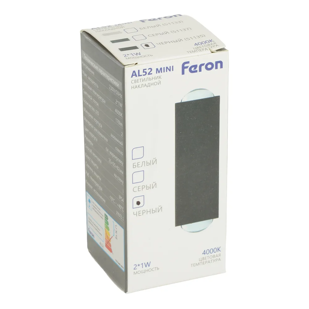 FERON Светодиодный светильник стационарный AL52 2*1W 4000K серый 51137 FERON Светодиодный светильник стационарный AL52 2*1W 4000K серый 51137