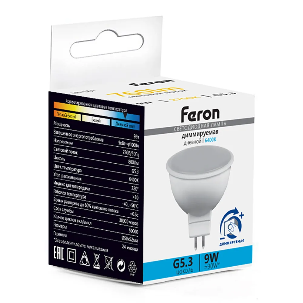 FERON Лампа светодиодная диммируемая LB-561 MR16 G5.3 9W 230V 6400K 51072 FERON Лампа светодиодная диммируемая LB-561 MR16 G5.3 9W 230V 6400K 51072