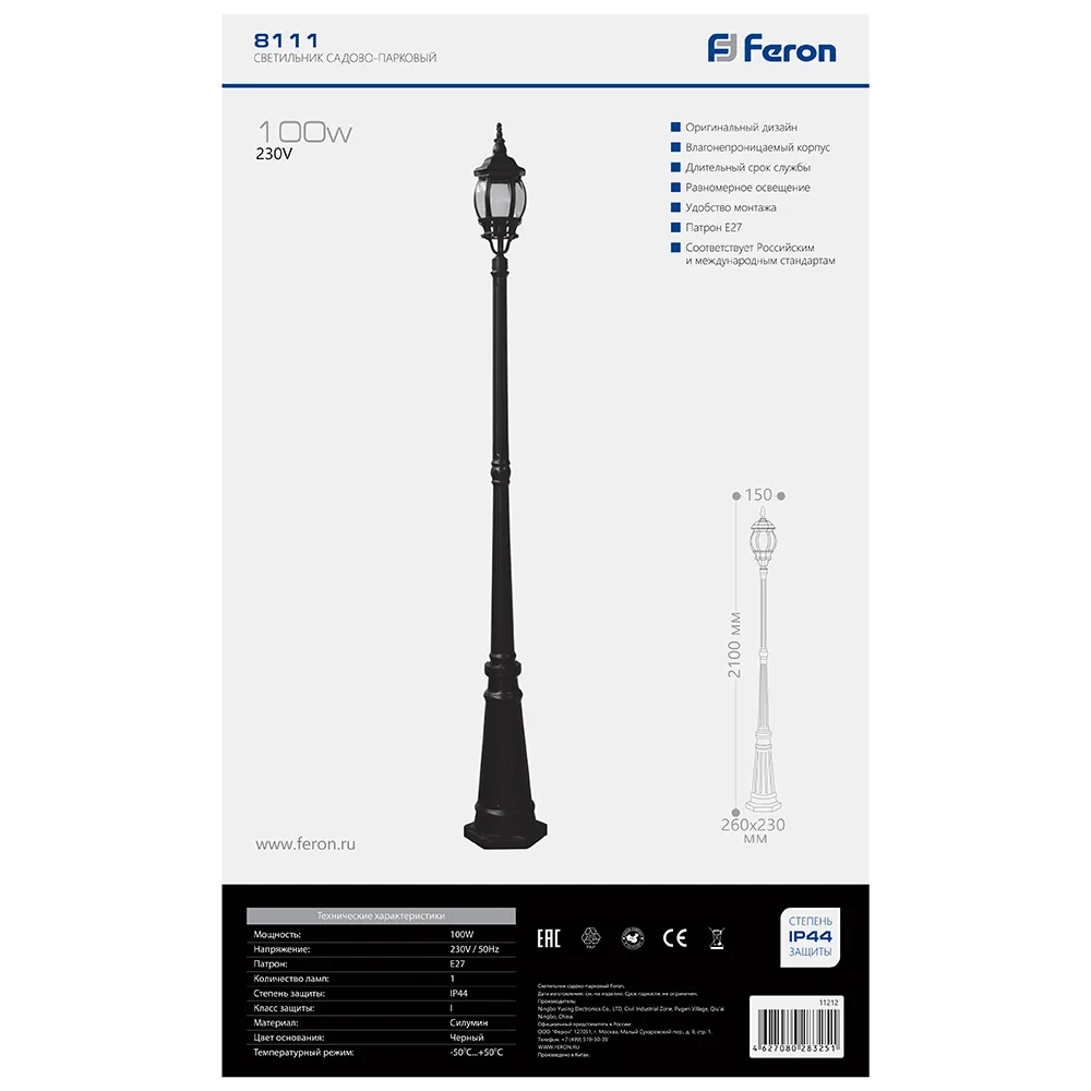 FERON Светильник садово-парковый 8111/PL8111 столб 100W E27 230V, черный 11212 FERON Светильник садово-парковый 8111/PL8111 столб 100W E27 230V, черный 11212