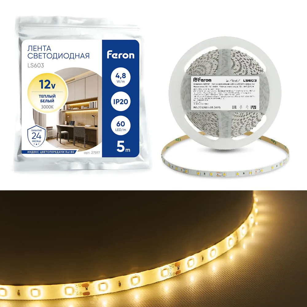 Светодиодная LED лента FERON LS603, 60SMD(2835)/м 4.8Вт/м 12V 5м 3000К Артикул 27597