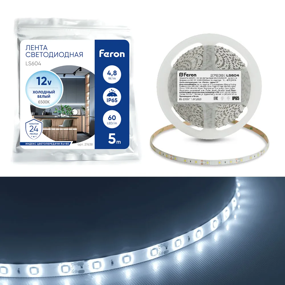 FERON Светодиодная LED лента LS604, 60SMD(2835)/m 4.8W/m 12V IP65 5m, 6500К Артикул 27638 FERON Светодиодная LED лента LS604, 60SMD(2835)/m 4.8W/m 12V IP65 5m, 6500К Артикул 27638