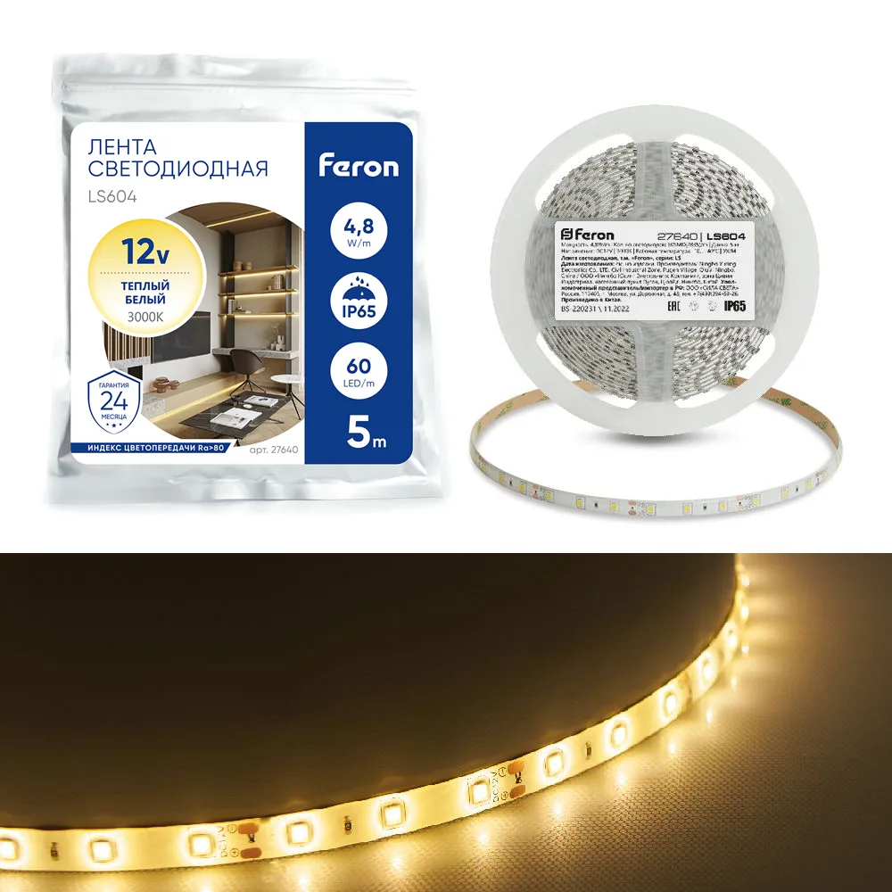 Светодиодная LED лента FERON LS604, 60SMD(2835)/m 4.8W/m 12V IP65 5m, 3000К Артикул 27640