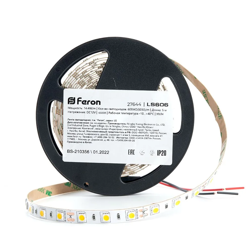 FERON Светодиодная LED лента LS606, 60SMD(5050)/m 14.4W/m 12V 5m 6500К Артикул 27644 FERON Светодиодная LED лента LS606, 60SMD(5050)/m 14.4W/m 12V 5m 6500К Артикул 27644