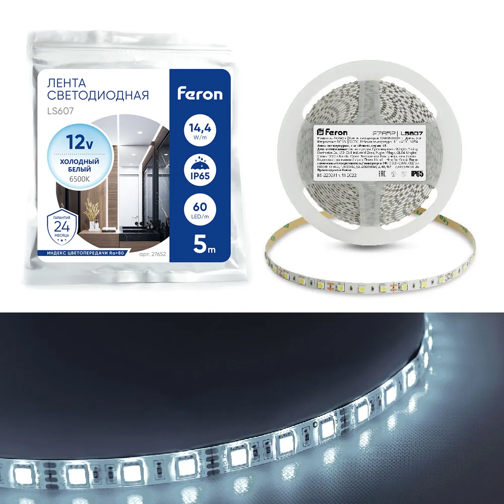 Светодиодная LED лента FERON LS607, 60SMD(5050)/m 14.4W/m 12V IP65 5m 6500К Артикул 27652