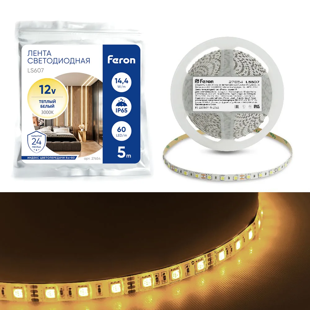 Светодиодная LED лента FERON LS607, 60SMD(5050)/m 14.4W/m 12V 5m 3000К Артикул 27654
