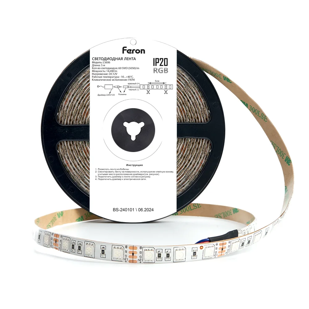 FERON Светодиодная LED лента LS606, 60SMD(5050)/m 14.4W/m 12V 5m RGB c адаптером с вилкой, контроллером с пультом в комплекте Артикул 27706 FERON Светодиодная LED лента LS606, 60SMD(5050)/m 14.4W/m 12V 5m RGB c адаптером с вилкой, контроллером с пультом в комплекте Артикул 27706