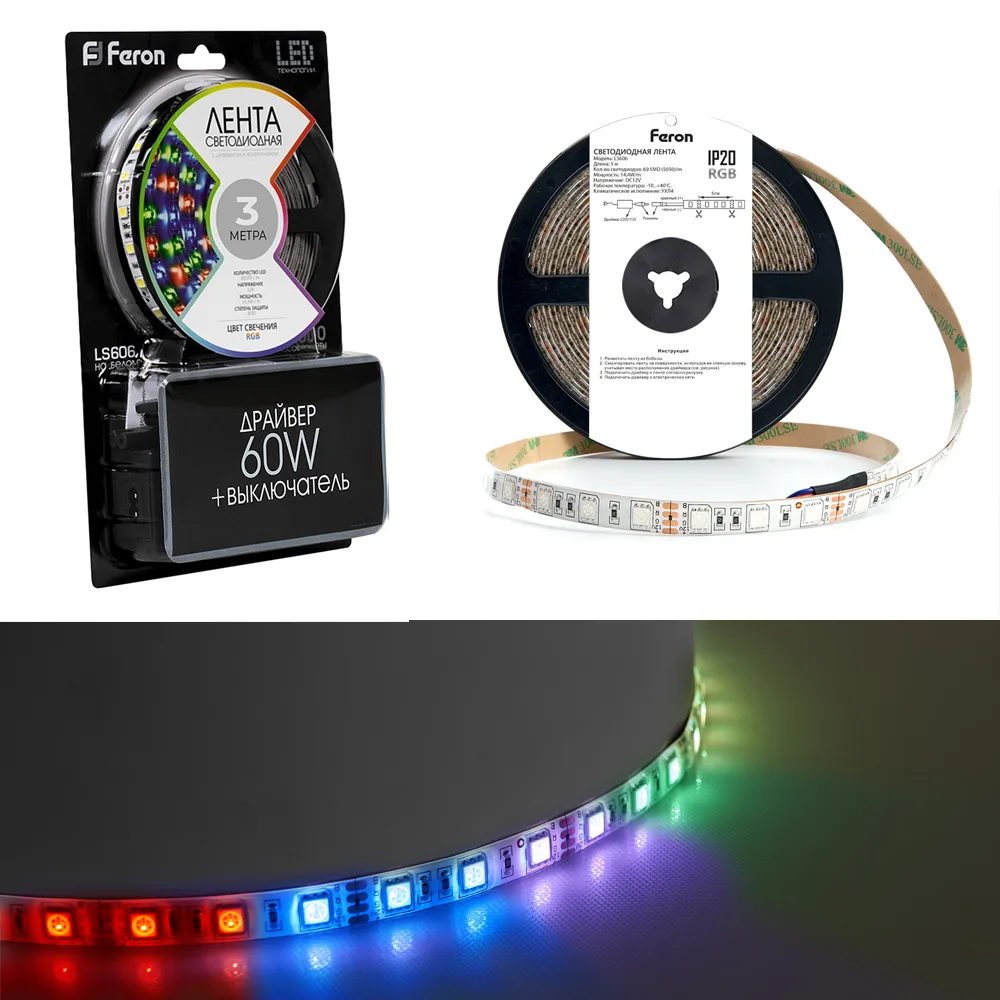 Светодиодная LED лента FERON LS606, 60SMD(5050)/m 14.4W/m 12V 3m RGB с адаптером с вилкой, контроллером с пультом в комплекте Артикул 27722