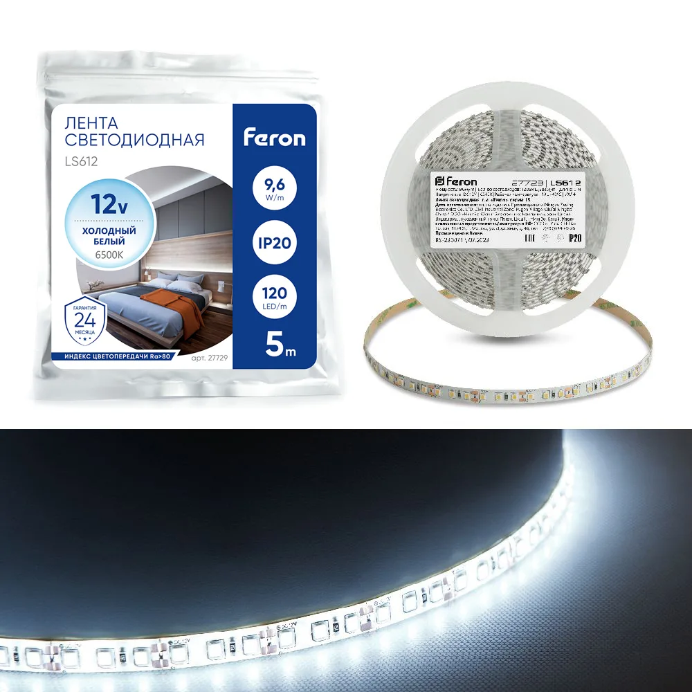 Светодиодная LED лента FERON LS612, 120SMD(2835)/m 9.6W/m 12V 5m 6500К Артикул 27729