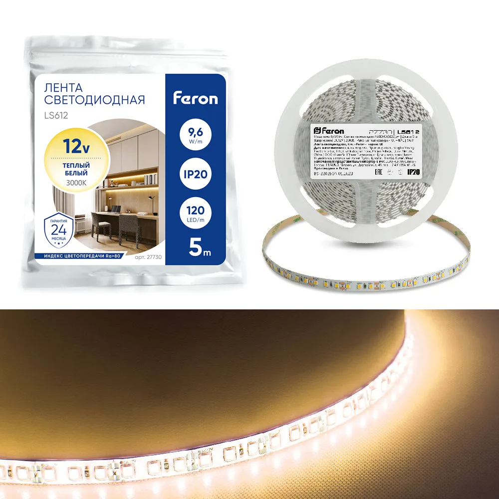 Светодиодная LED лента FERON LS612, 120SMD(2835)/m 9.6W/m 12V 5m 3000К Артикул 27730