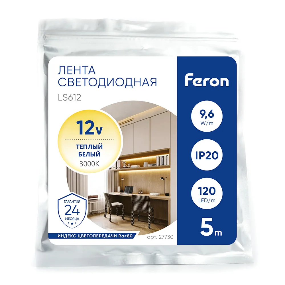 FERON Светодиодная LED лента LS612, 120SMD(2835)/m 9.6W/m 12V 5m 3000К Артикул 27730 FERON Светодиодная LED лента LS612, 120SMD(2835)/m 9.6W/m 12V 5m 3000К Артикул 27730