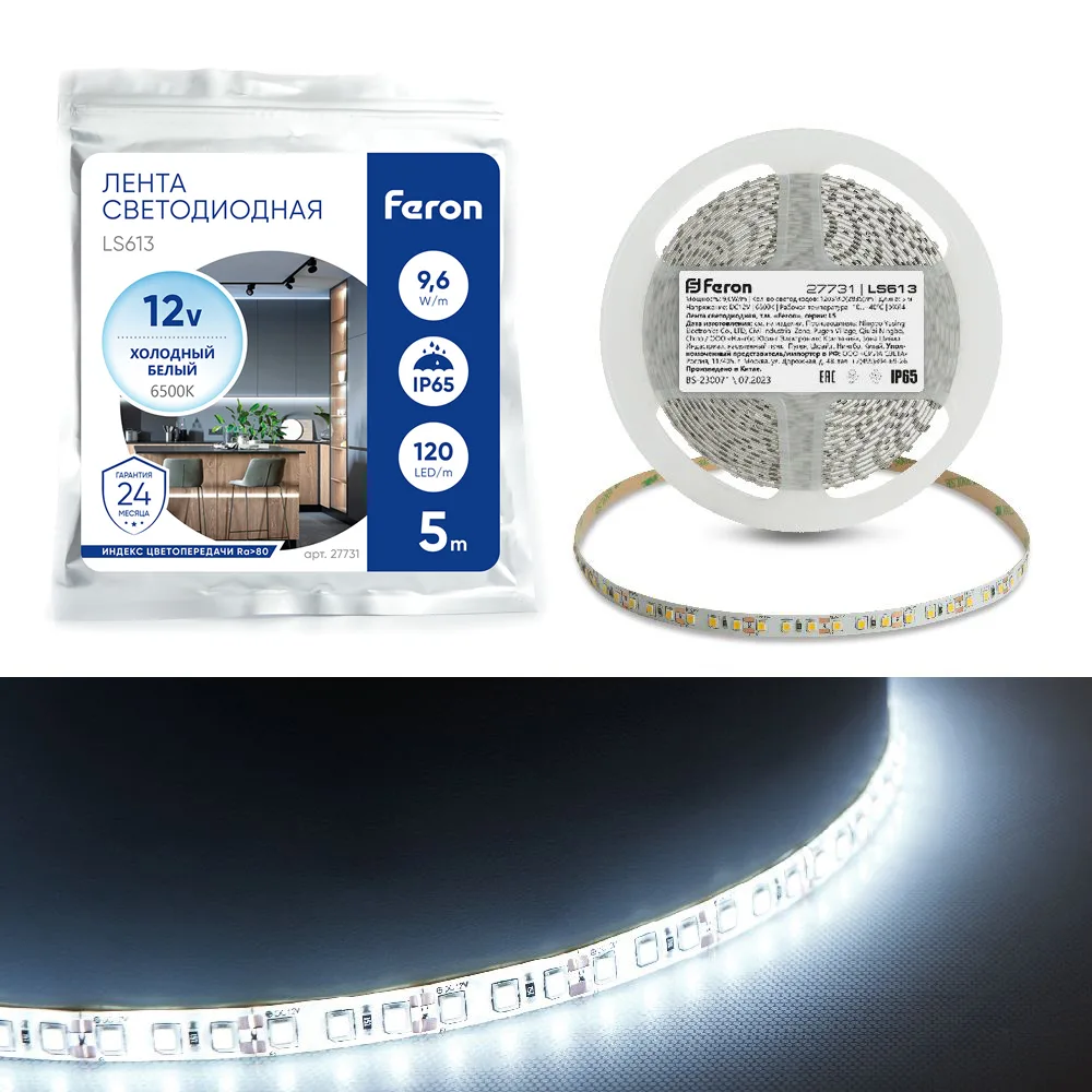 FERON Светодиодная LED лента LS613, 120SMD(2835)/m 9.6W/m 12V 5m 6500К Артикул 27731 FERON Светодиодная LED лента LS613, 120SMD(2835)/m 9.6W/m 12V 5m 6500К Артикул 27731