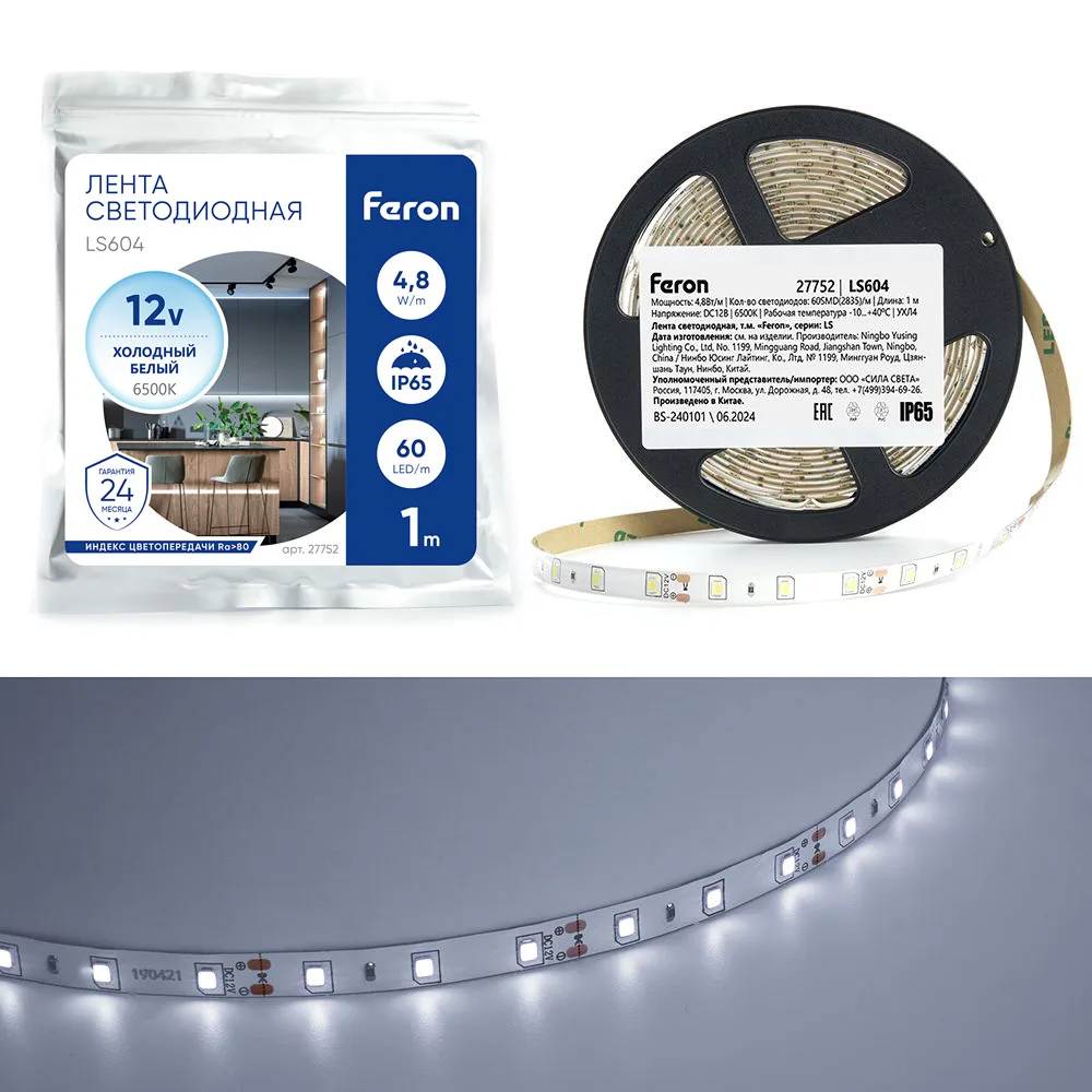 Светодиодная LED лента FERON LS604, 60SMD(2835)/m 4.8W/m 12V 1m 6500К Артикул 27752
