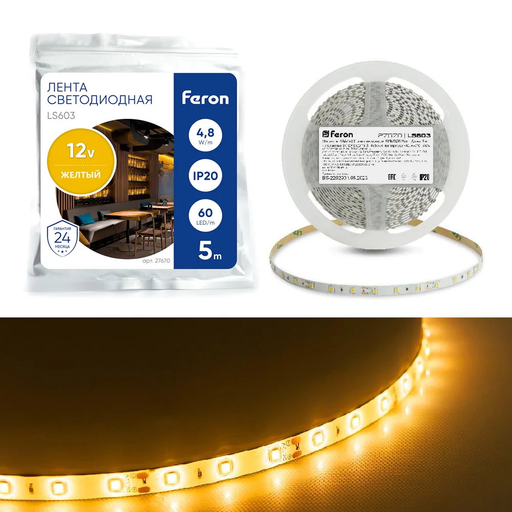 Светодиодная LED лента FERON LS603, 60SMD(2835)/m 4.8W/m 12V 5m желтый  Артикул 27670