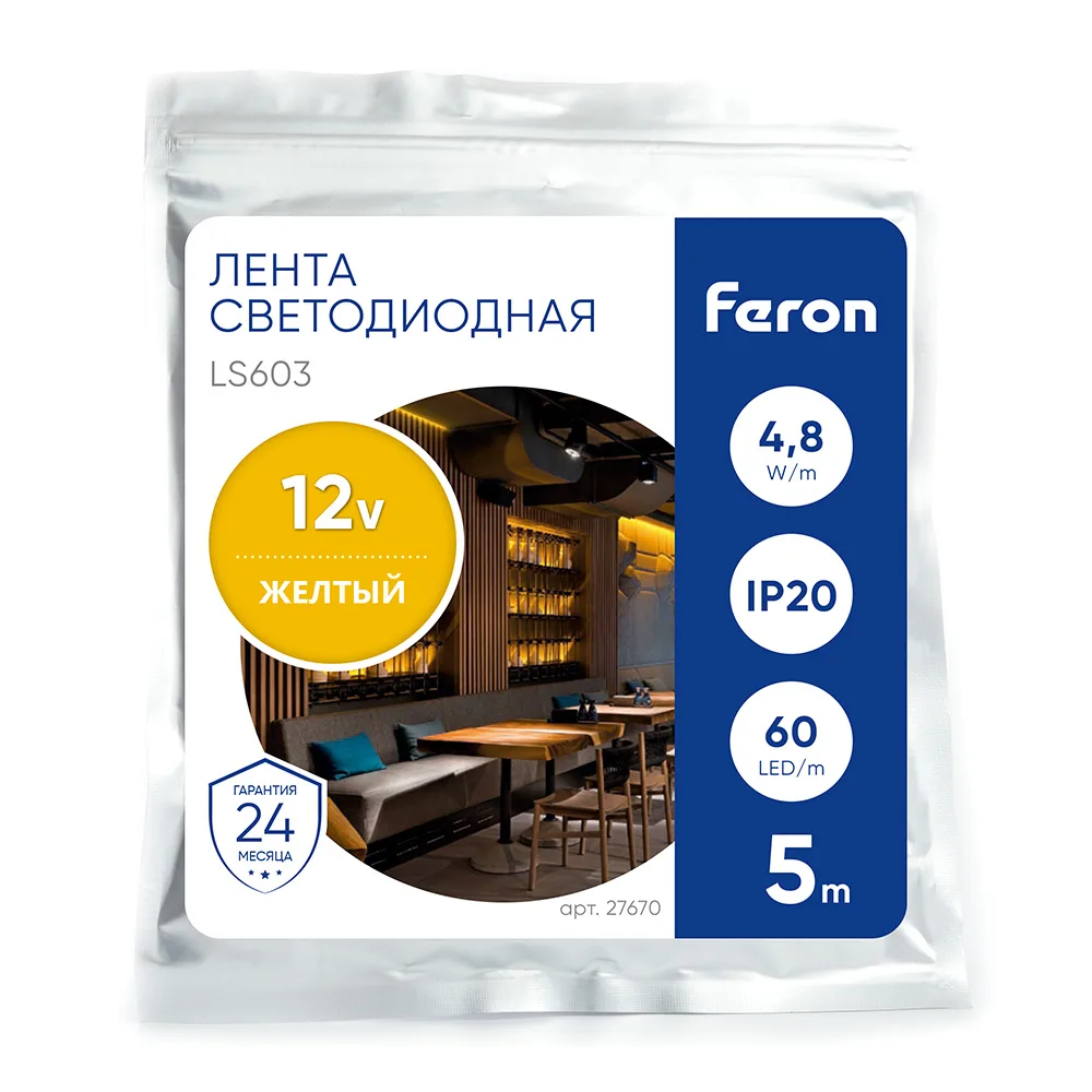 FERON Светодиодная LED лента LS603, 60SMD(2835)/m 4.8W/m 12V 5m желтый Артикул 27670 FERON Светодиодная LED лента LS603, 60SMD(2835)/m 4.8W/m 12V 5m желтый Артикул 27670