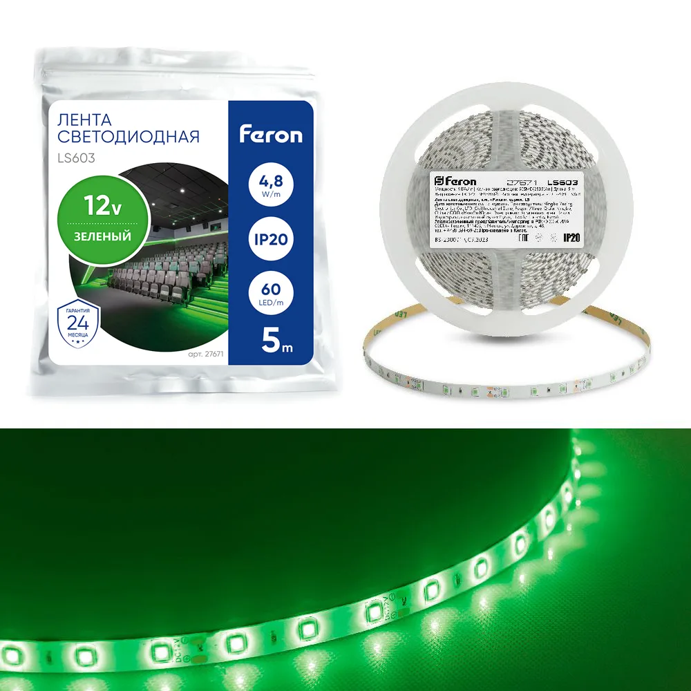 Светодиодная LED лента FERON LS603, 60SMD(2835)/m 4.8W/m 12V 5m зеленый Артикул 27671
