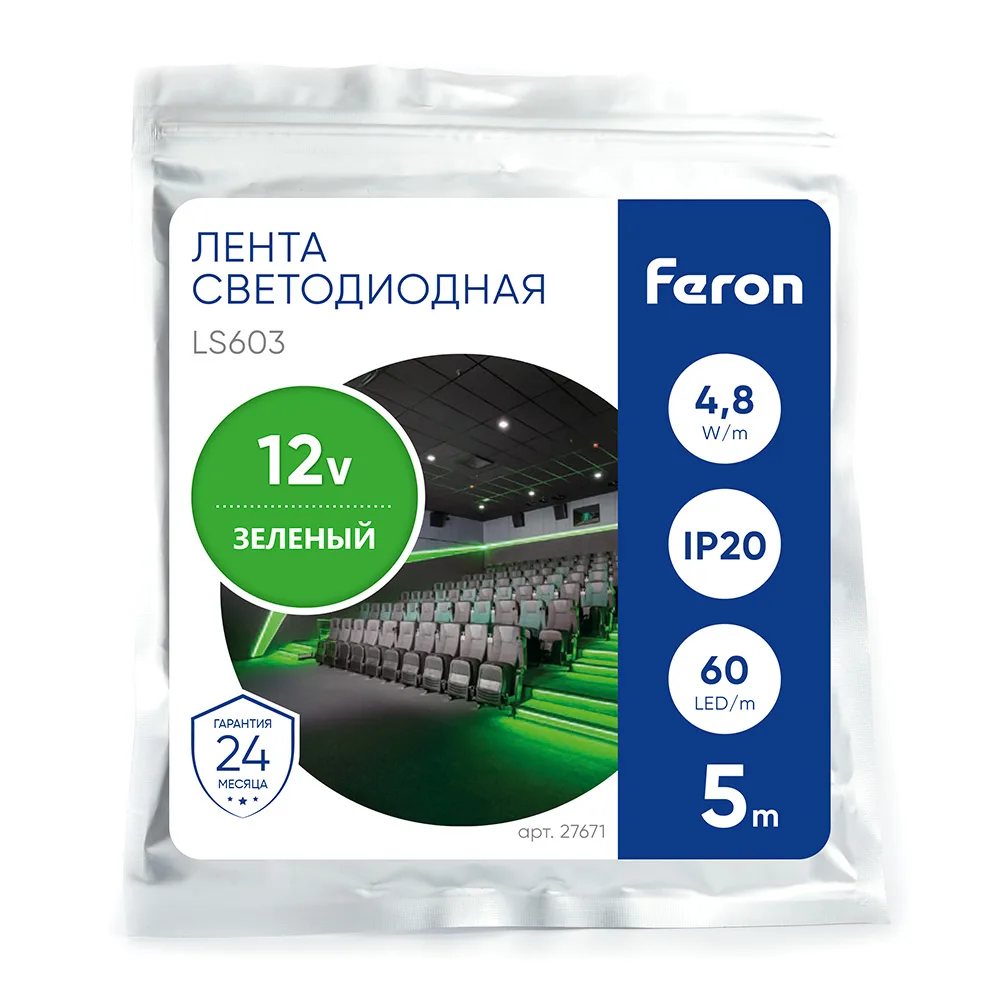 FERON Светодиодная LED лента LS603, 60SMD(2835)/m 4.8W/m 12V 5m зеленый Артикул 27671 FERON Светодиодная LED лента LS603, 60SMD(2835)/m 4.8W/m 12V 5m зеленый Артикул 27671