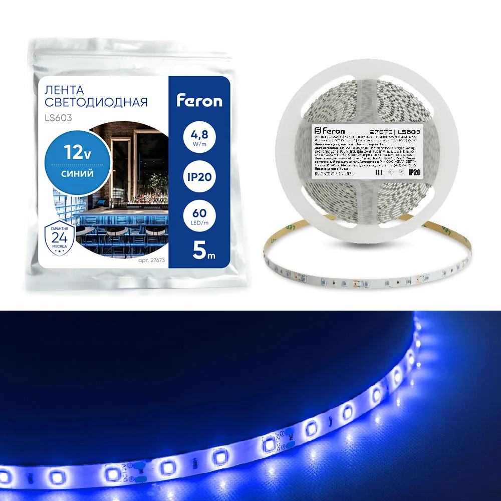 Светодиодная LED лента FERON LS603, 60SMD(2835)/m 4.8W/m 12V 5m синий Артикул 27673