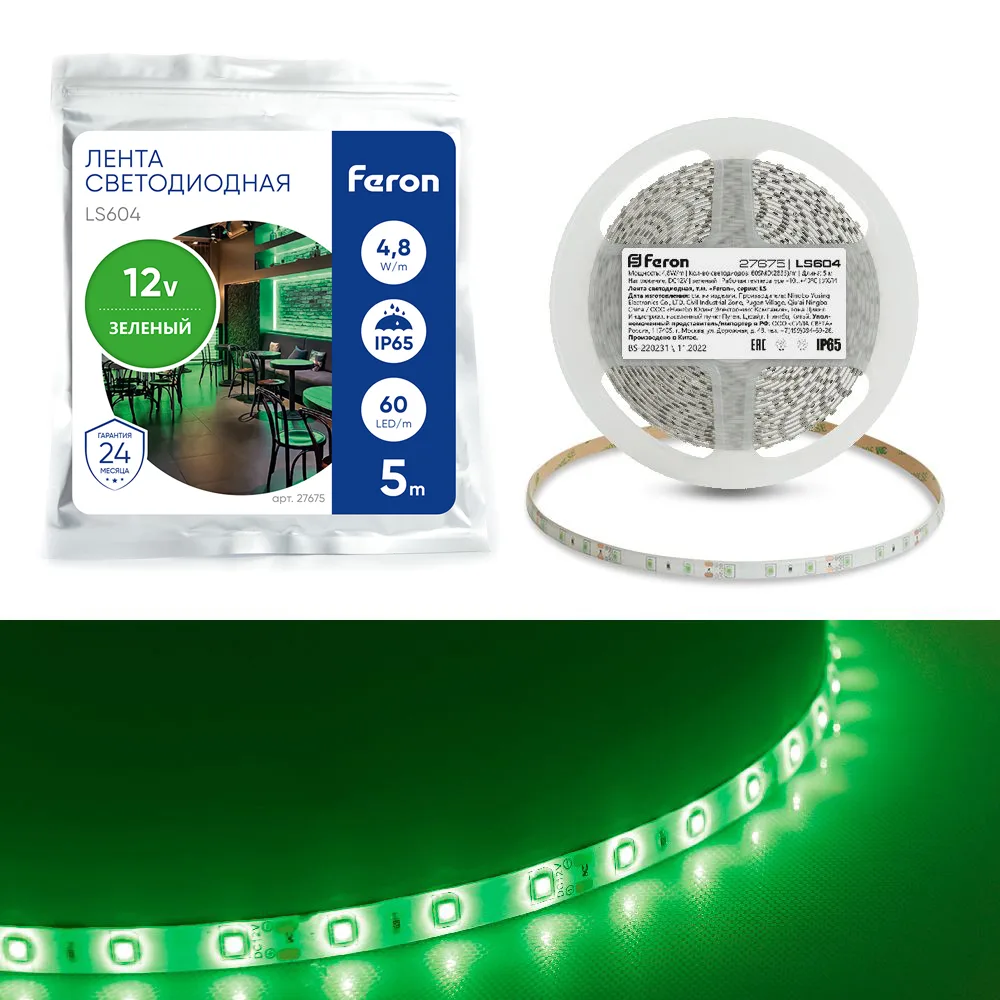 Светодиодная LED лента FERON LS604, 60SMD(2835)/m 4.8W/m 12V IP65 5m зеленый  Артикул 27675