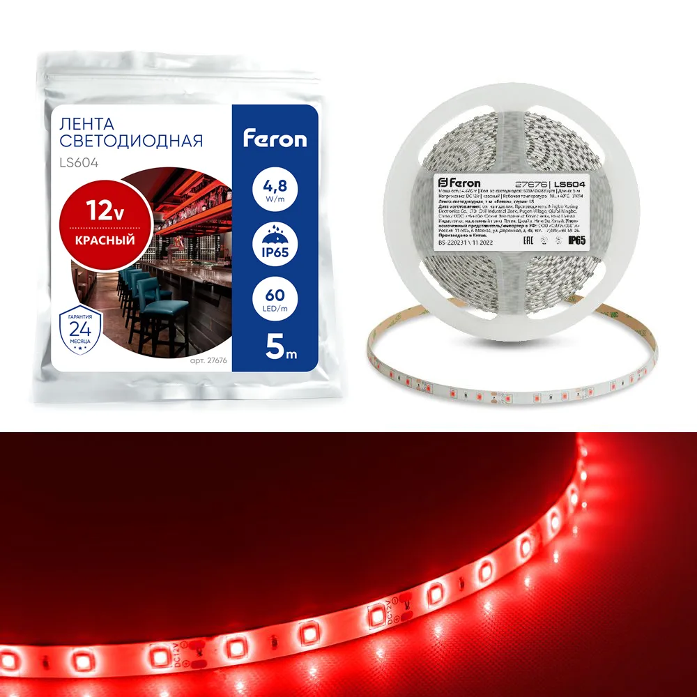 FERON Светодиодная LED лента LS604, 60SMD(2835)/m 4.8W/m 12V IP65 5m красный Артикул 27676 FERON Светодиодная LED лента LS604, 60SMD(2835)/m 4.8W/m 12V IP65 5m красный Артикул 27676