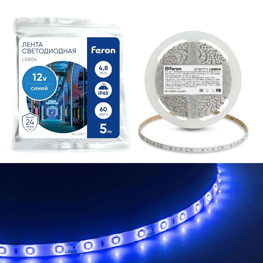 Светодиодная LED лента FERON LS604, 60SMD(2835)/m 4.8W/m 12V IP65 5m синий Артикул 27677