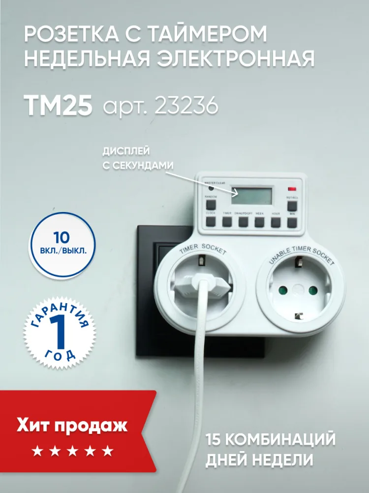Розетка с таймером FERON TM25 недельная электронная мощность 3500W/16A