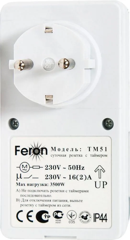 FERON Розетка с таймером TM51 суточная мощность 3500W/16A IP44 FERON Розетка с таймером TM51 суточная мощность 3500W/16A IP44
