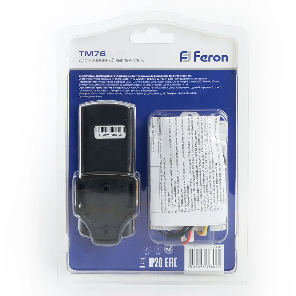 FERON Выключатель дистанционный 230V 1000W 3-хканальный 30м с пультом управления, TM76 FERON Выключатель дистанционный 230V 1000W 3-хканальный 30м с пультом управления, TM76