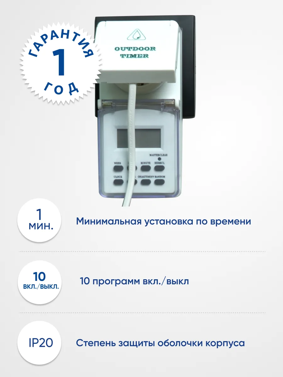 FERON Розетка с таймером TM23 недельная электронная мощность 3500W/16A IP44 FERON Розетка с таймером TM23 недельная электронная мощность 3500W/16A IP44
