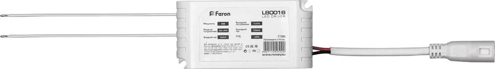 FERON LB0016, драйвер для AL2113 350мА, пластиковый корпус FERON LB0016, драйвер для AL2113 350мА, пластиковый корпус