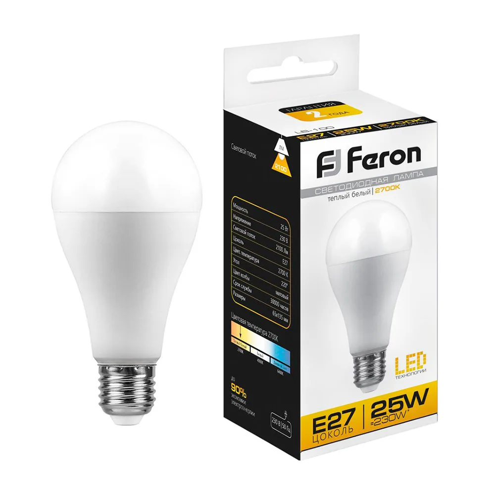 Лампа светодиодная FERON LB-100 Шар E27 25W 175-265V 2700K 25790