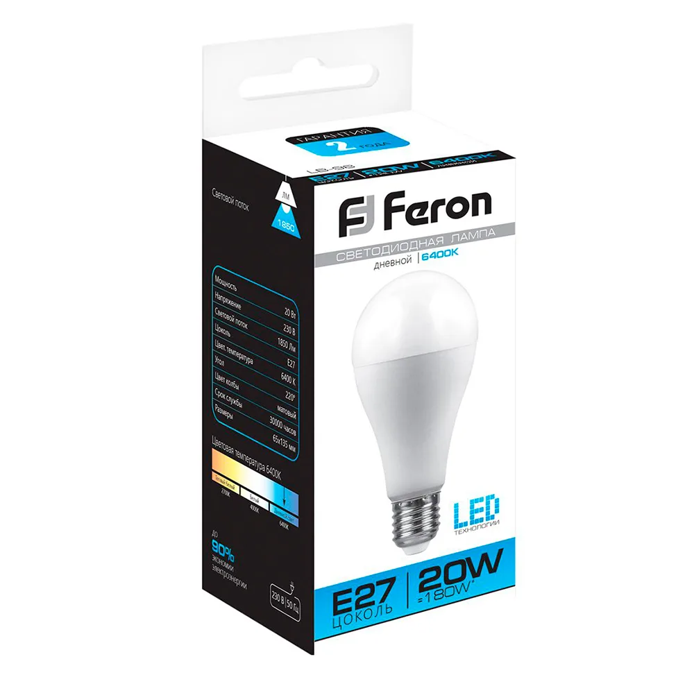 FERON Лампа светодиодная LB-98 Шар E27 20W 175-265V 6400K 25789 FERON Лампа светодиодная LB-98 Шар E27 20W 175-265V 6400K 25789