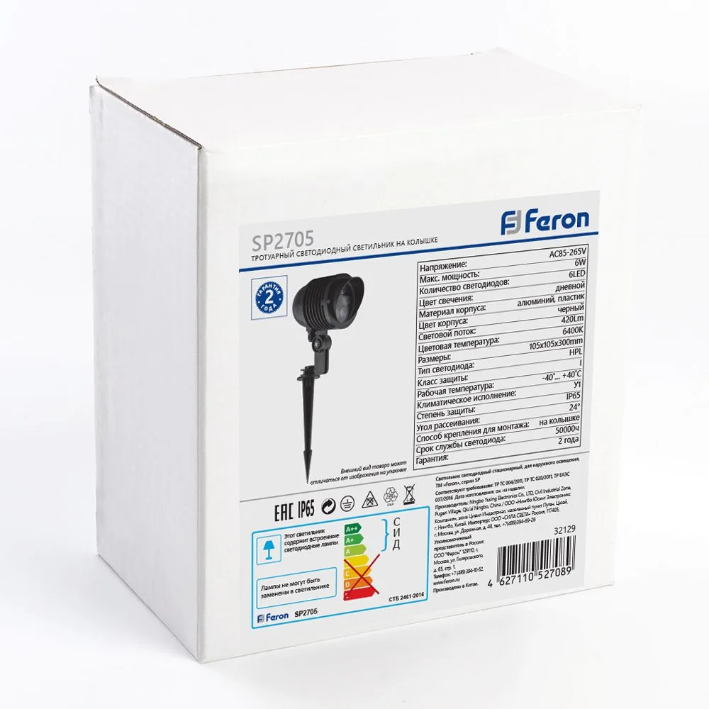 FERON Светодиодный светильник тротуарный (грунтовый) SP2705 6W 6400К 85-265V IP65 32129 FERON Светодиодный светильник тротуарный (грунтовый) SP2705 6W 6400К 85-265V IP65 32129