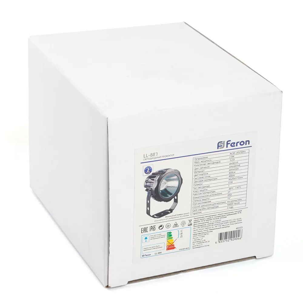 FERON Светодиодный светильник ландшафтно-архитектурный LL-887 85-265V 20W 2700K IP65 32151 FERON Светодиодный светильник ландшафтно-архитектурный LL-887 85-265V 20W 2700K IP65 32151