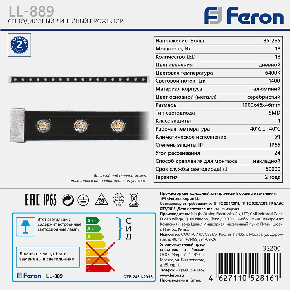 FERON Светодиодный линейный прожектор для подсветки стен LL-889 18W RGB 85-265V IP65 32156 FERON Светодиодный линейный прожектор для подсветки стен LL-889 18W RGB 85-265V IP65 32156