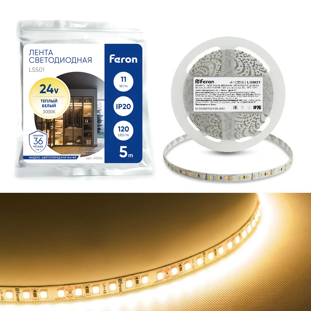 FERON Светодиодная LED лента LS501, 120SMD(2835)/м 11Вт/м 24V 5000*8*1.22мм 3000К IP20 FERON Светодиодная LED лента LS501, 120SMD(2835)/м 11Вт/м 24V 5000*8*1.22мм 3000К IP20