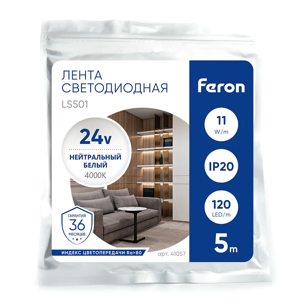 FERON Светодиодная LED лента LS501, 120SMD(2835)/м 11Вт/м 24V 5000*8*1.22мм 4000К IP20 FERON Светодиодная LED лента LS501, 120SMD(2835)/м 11Вт/м 24V 5000*8*1.22мм 4000К IP20