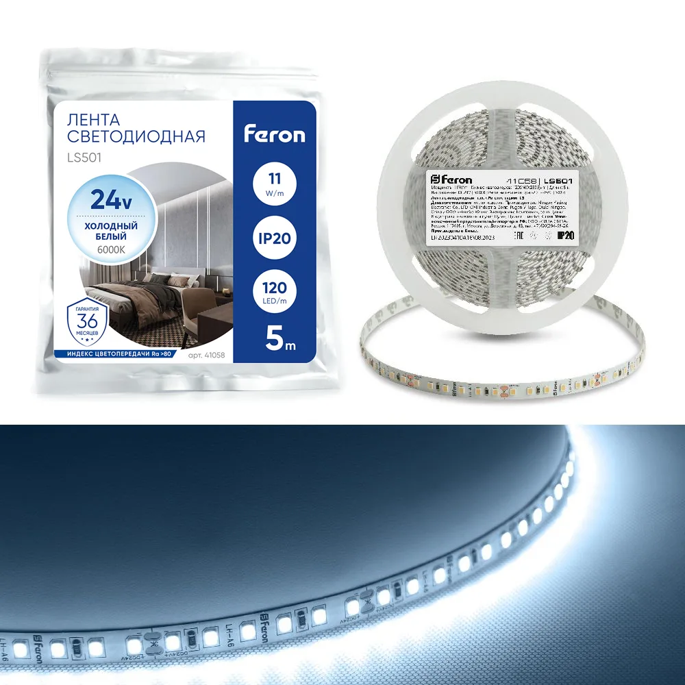 FERON Светодиодная LED лента LS501, 120SMD(2835)/м 11Вт/м 24V 5000*8*1.22мм 6000К IP20 FERON Светодиодная LED лента LS501, 120SMD(2835)/м 11Вт/м 24V 5000*8*1.22мм 6000К IP20