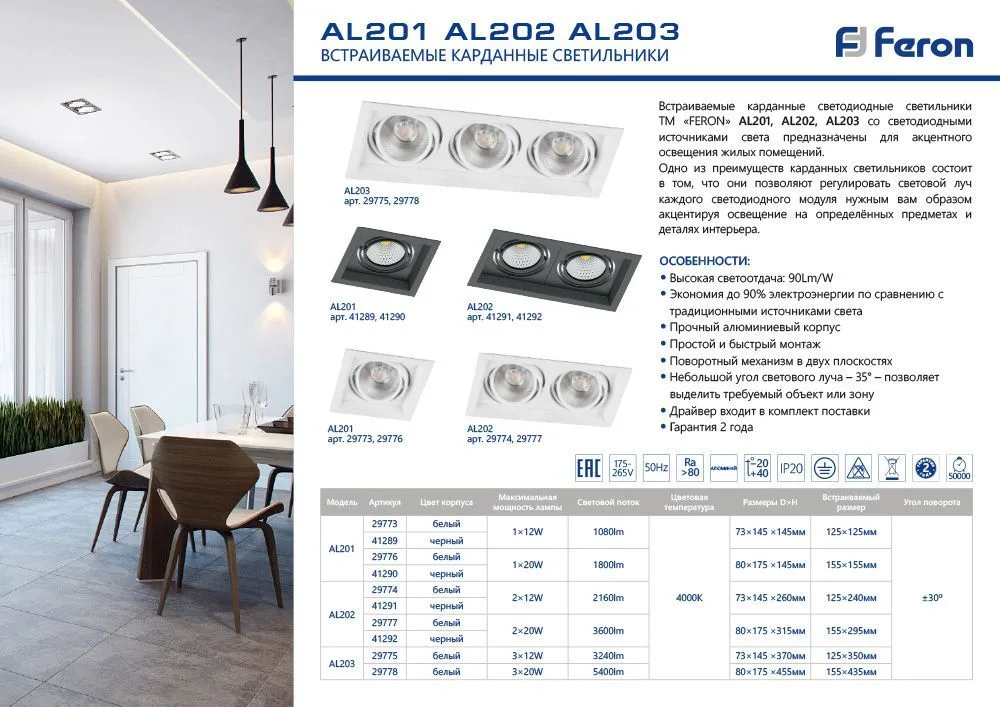 FERON Светодиодный светильник AL202 карданный 2x20W 4000K 35 градусов ,черный FERON Светодиодный светильник AL202 карданный 2x20W 4000K 35 градусов ,черный