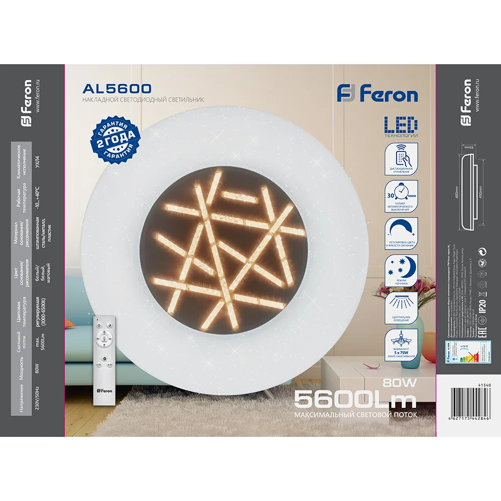 FERON Светодиодный управляемый светильник накладной AL5600 тарелка 80W 3000К-6500K 41340 FERON Светодиодный управляемый светильник накладной AL5600 тарелка 80W 3000К-6500K 41340