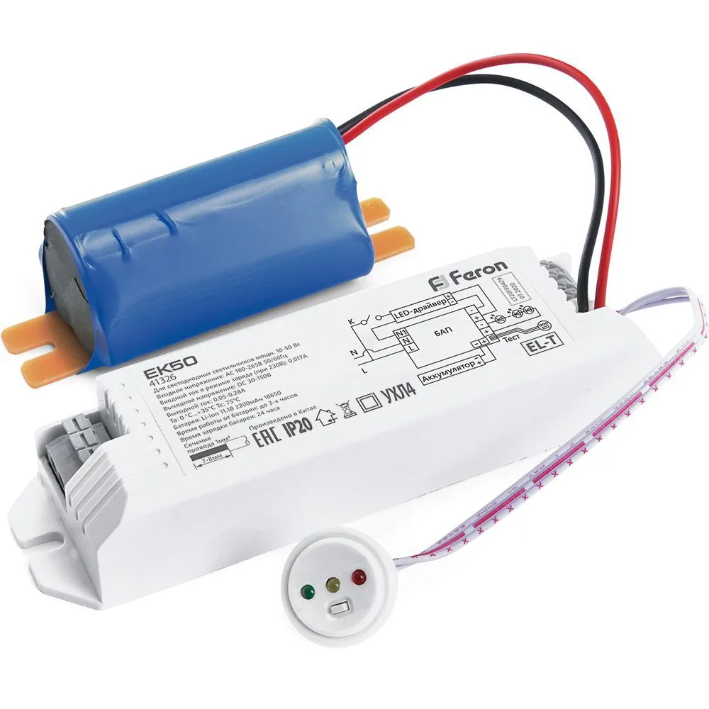 Блок аварийного питания для светильников FERON EK50 до 50W подключение 'в разрыв' внеш. АКБ 41326