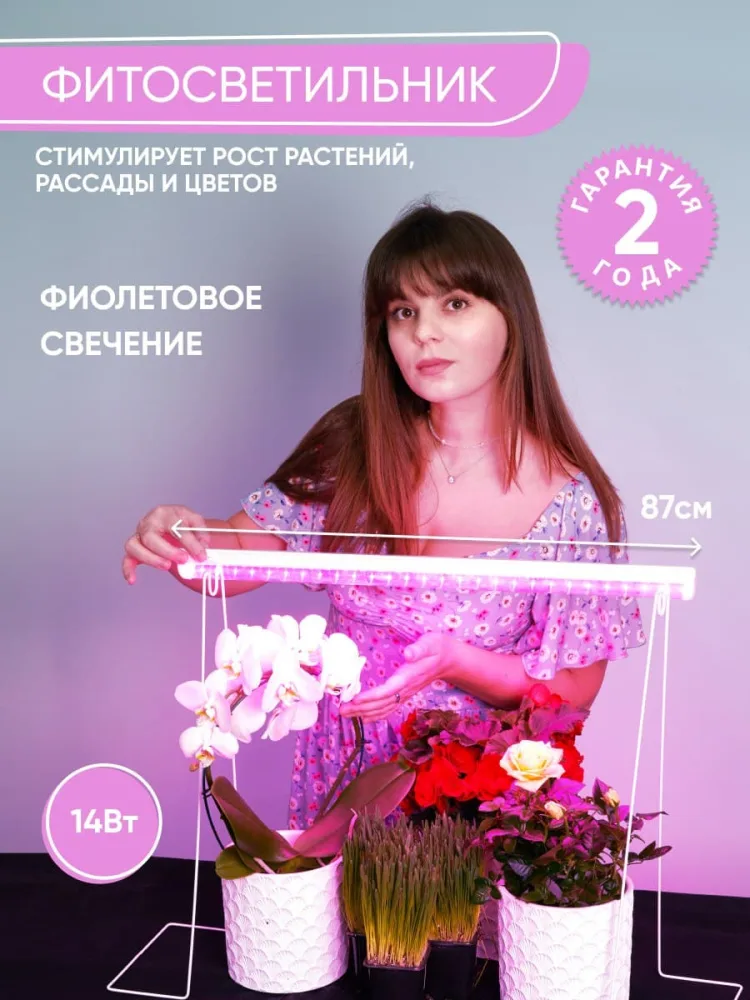 FERON Светодиодный светильник для растений, спектр фотосинтез (красно-синий) 14W, пластик, AL7001 41352 FERON Светодиодный светильник для растений, спектр фотосинтез (красно-синий) 14W, пластик, AL7001 41352