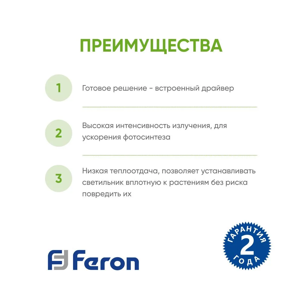 FERON Светодиодный светильник для растений, спектр фотосинтез (красно-синий) 18W, пластик, AL7001 41353 FERON Светодиодный светильник для растений, спектр фотосинтез (красно-синий) 18W, пластик, AL7001 41353