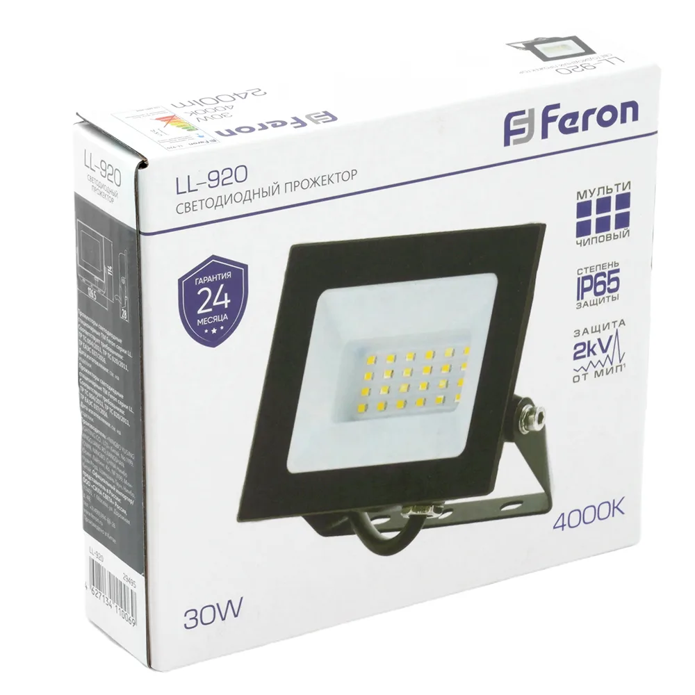 FERON Светодиодный прожектор LL-920 IP65 30W 4000K 29495 FERON Светодиодный прожектор LL-920 IP65 30W 4000K 29495