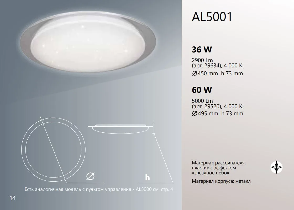 FERON Светодиодный светильник накладной AL5001 тарелка 60W 4000К белый с кантом 29520 FERON Светодиодный светильник накладной AL5001 тарелка 60W 4000К белый с кантом 29520