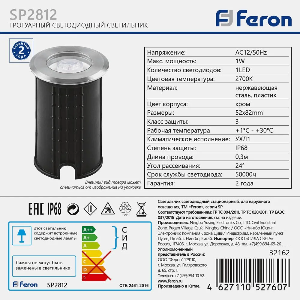 FERON Светодиодный светильник SP2812 1W 2700K AC/DC12V IP68 32162 FERON Светодиодный светильник SP2812 1W 2700K AC/DC12V IP68 32162