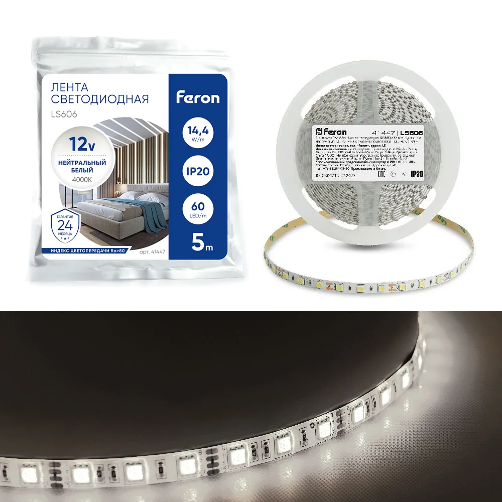 FERON Светодиодная LED лента LS606, 60SMD(5050)/m 14.4W/m 12V 5m 4000К Артикул 41447 FERON Светодиодная LED лента LS606, 60SMD(5050)/m 14.4W/m 12V 5m 4000К Артикул 41447